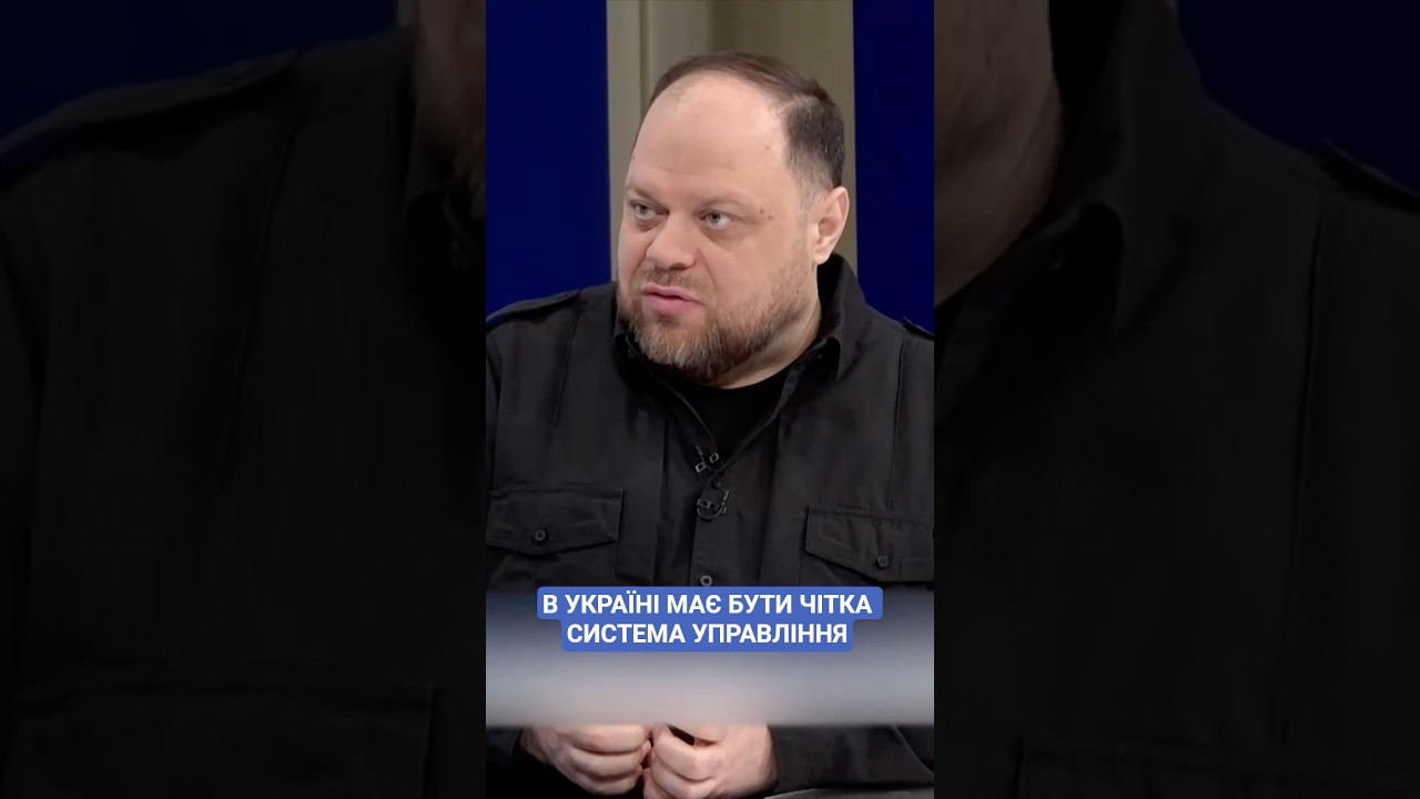 #30роківКонституції #КонституціяУкраїни #ОсновнийЗакон #ВерховнаРада #Стефанчук