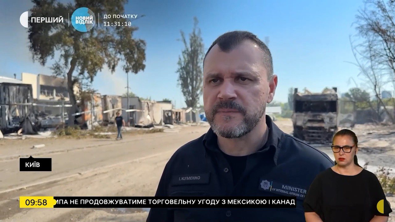 Наслідки ворожої атаки по Києву і робота співробітників МВС по ліквідації цих наслідків