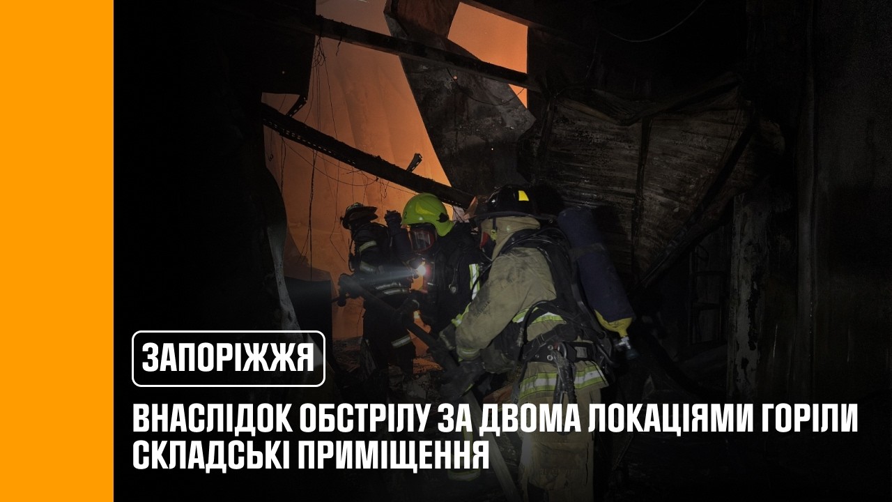 російські війська завдали ударів БпЛА по Запоріжжю